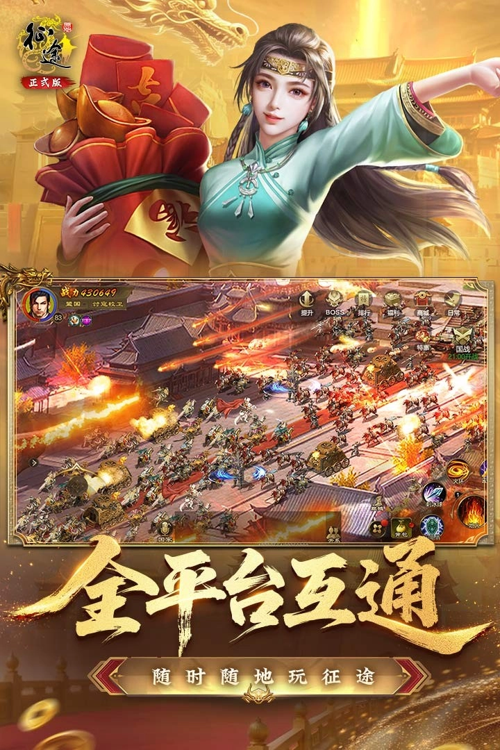 原始征途手机版图5