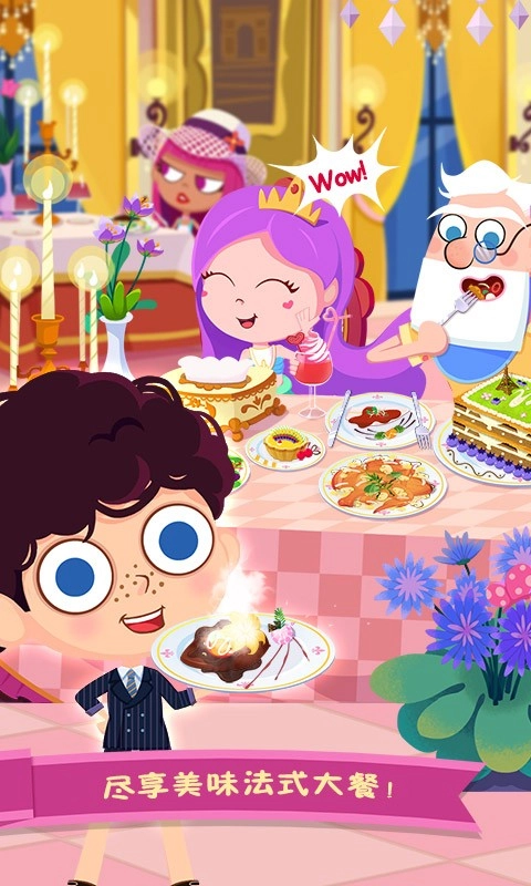 美食兄妹之法国餐厅中文版图3