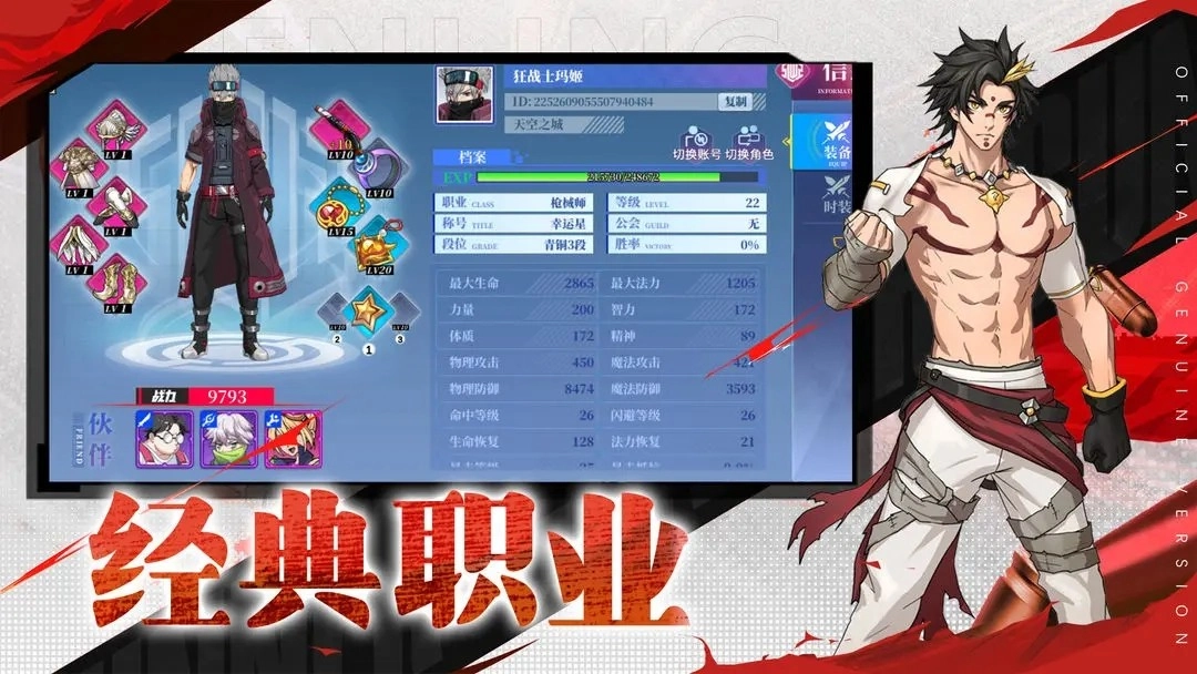 神陵武装游戏官方版图4