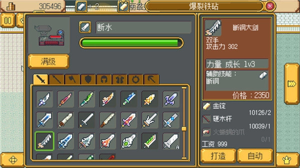 英雄迷宫冒险图3