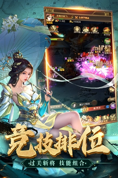 游戏截图