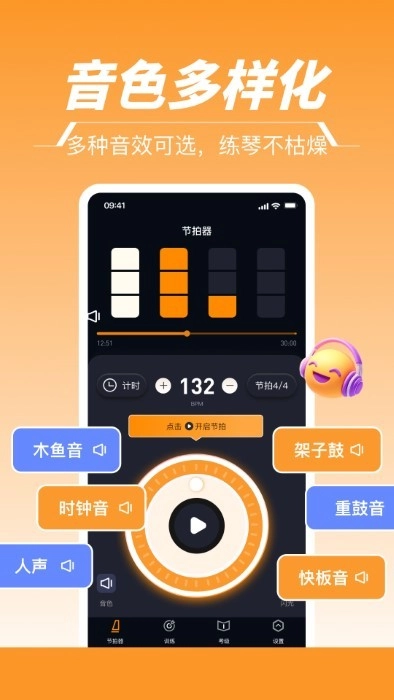 节拍器Tem+图1