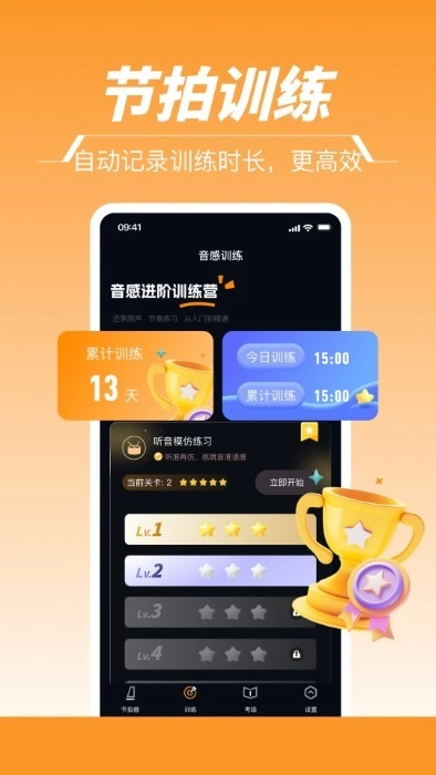 节拍器Tem+图3