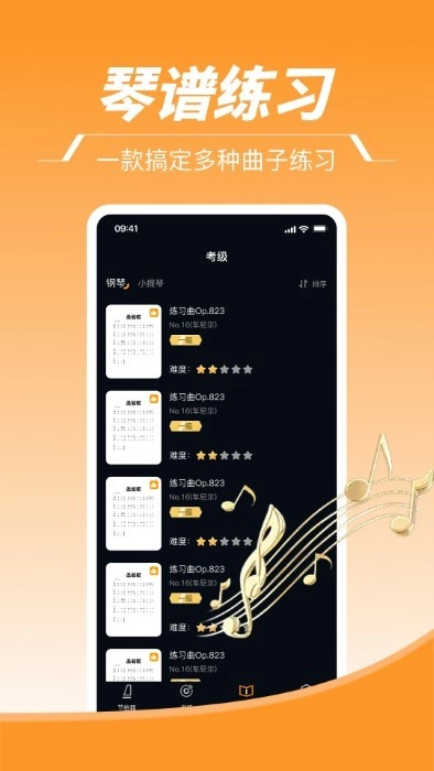 节拍器Tem+图4