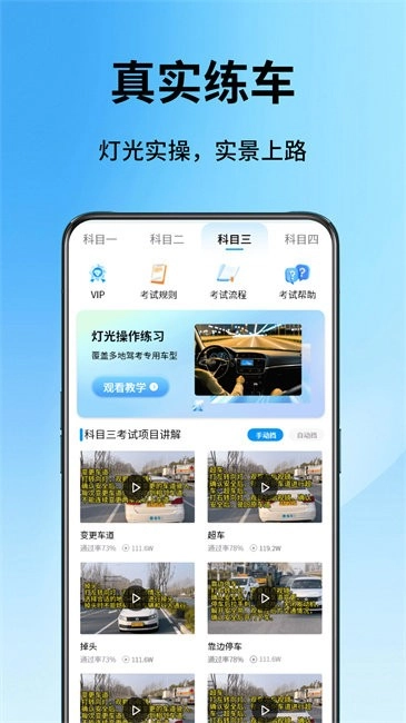 驾校精灵图4