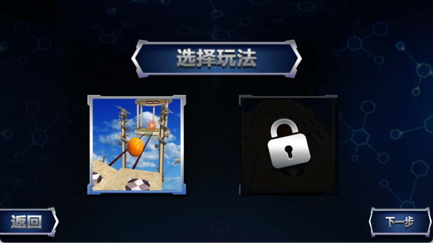球球往前冲截图1