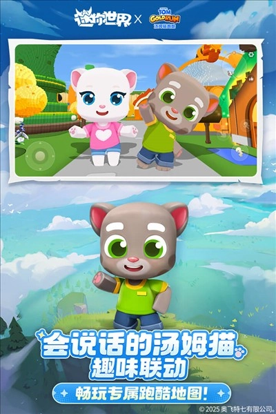 迷你世界999999迷你币版图1