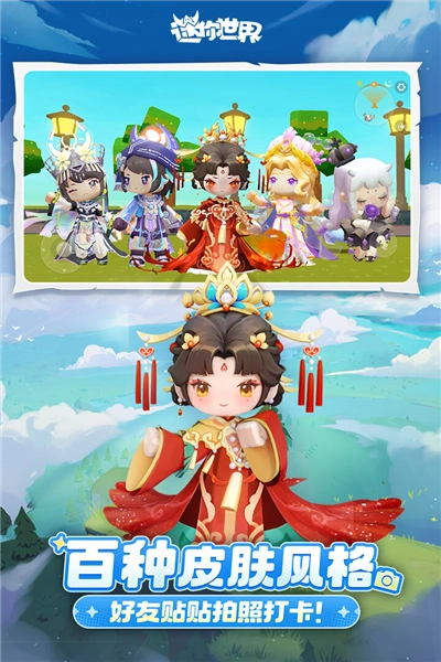 迷你世界999999迷你币版图2