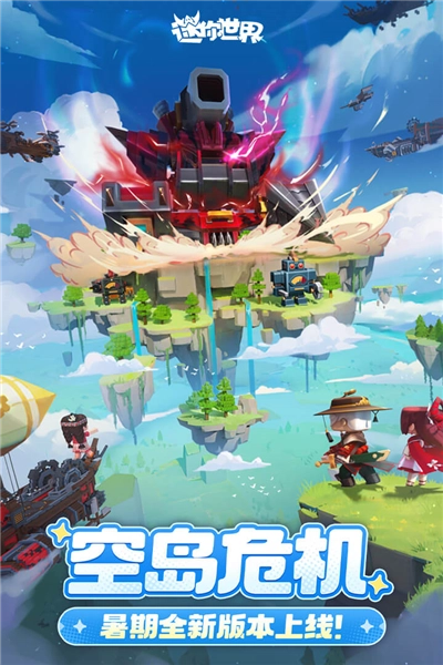 迷你世界999999迷你币版图5