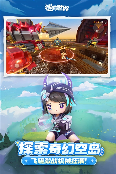 迷你世界999999迷你币版图4