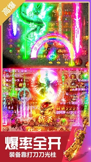 无双斩安卓版-图2