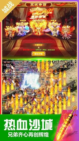 无双斩安卓版-图5