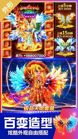 无双斩安卓版-图4