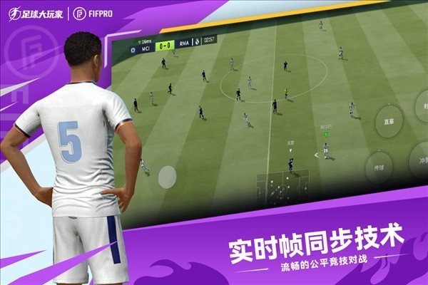 足球大玩家红包版