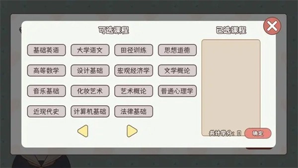理想大学人生游戏手机版(3)