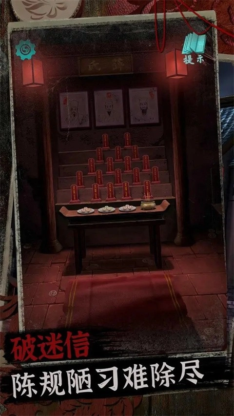阿姐鼓2明王咒安卓版图3
