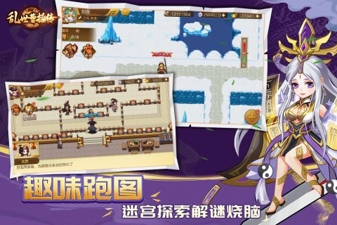 乱世曹操传免费版