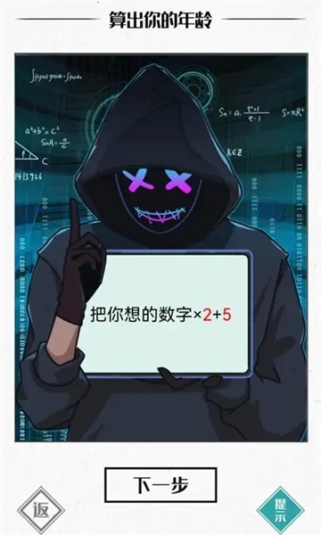 神奇的文字游戏