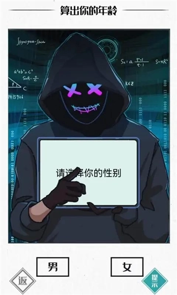 神奇的文字游戏