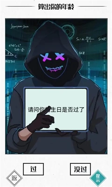 神奇的文字游戏