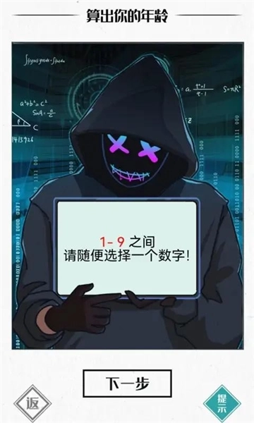 神奇的文字游戏