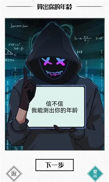 神奇的文字游戏