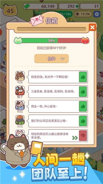 搬砖之王猫咪打工模拟器(2)