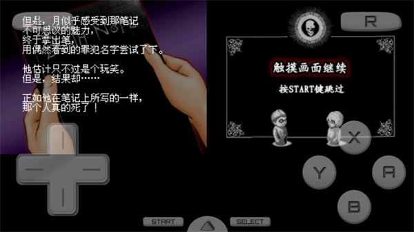 死亡笔记l的继承者游戏安卓版