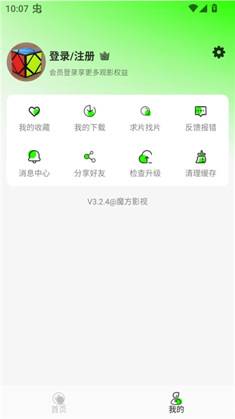 魔方影视最新版(2)