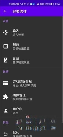 ClassicBoy模拟器