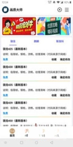 使命召唤美化包图1