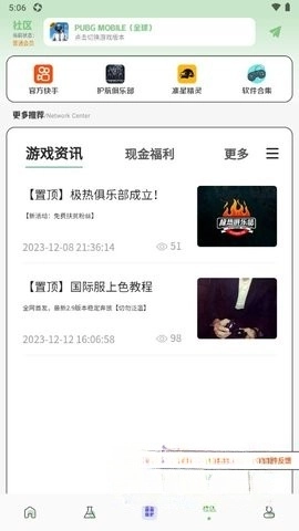 画质鸭助手升级版图1