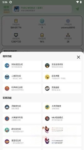 画质鸭助手升级版图3