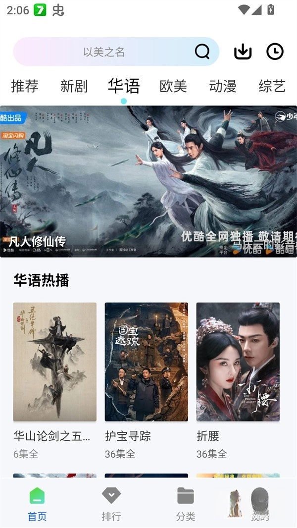 长青视频图1