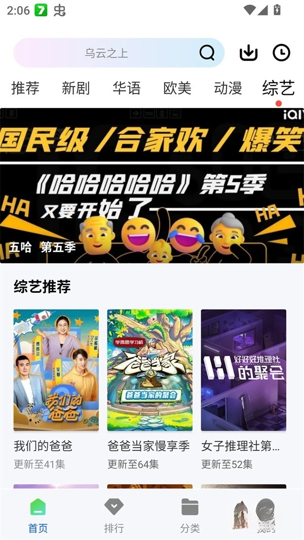 长青视频图4