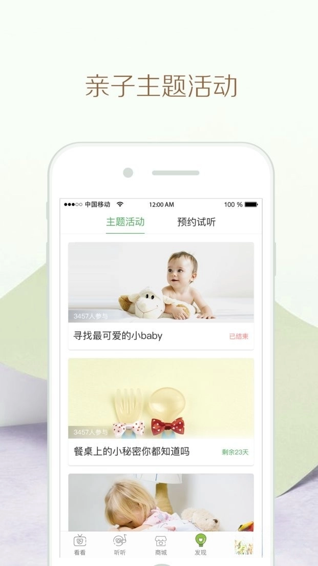竹兜育儿