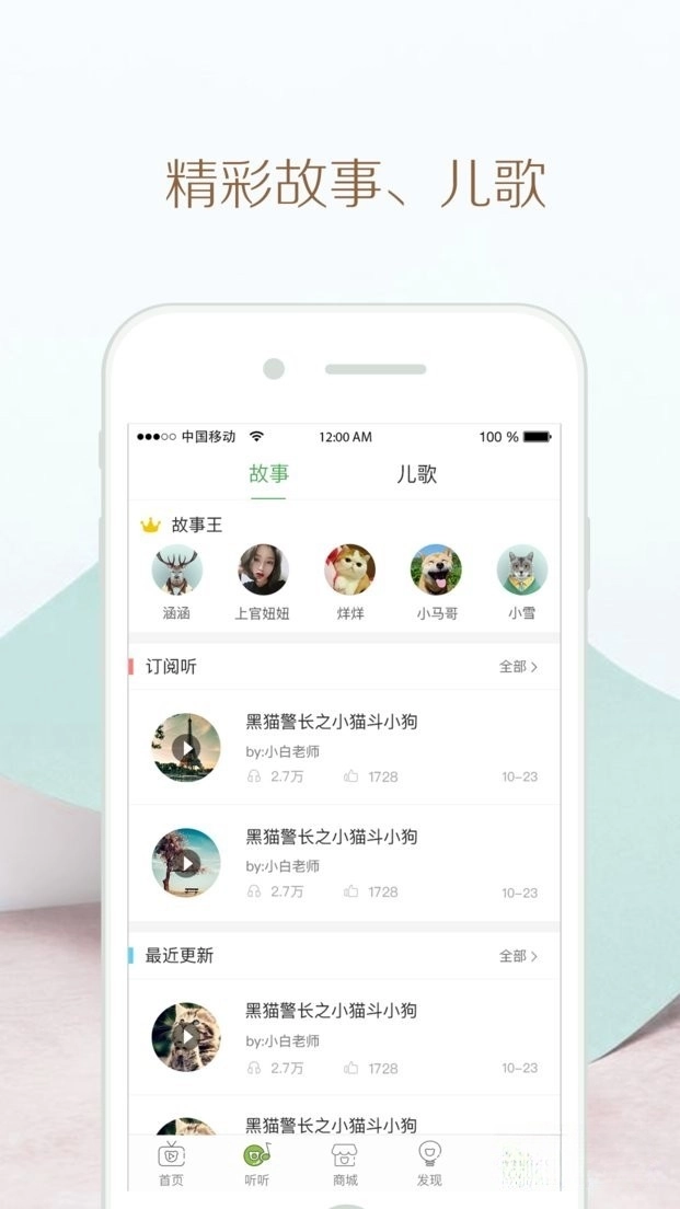 竹兜育儿