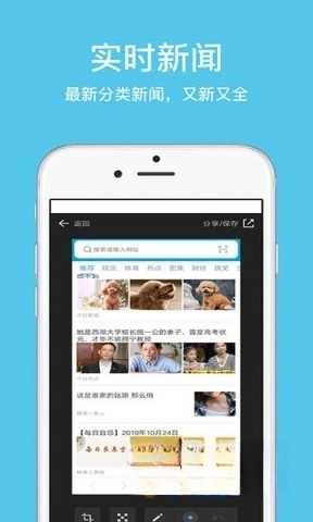 久久浏览器极速版图1