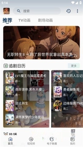 四次元动漫图4