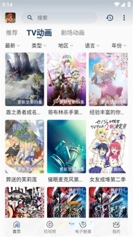 四次元动漫图3