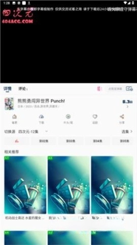 四次元动漫图5