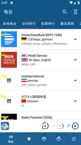 睿卓收音机图2