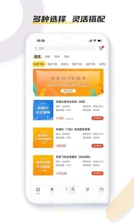 飞行之翼(1)