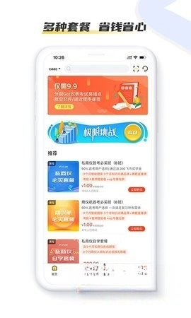 飞行之翼(2)