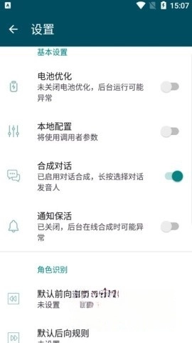 MultiTTS语音包图2