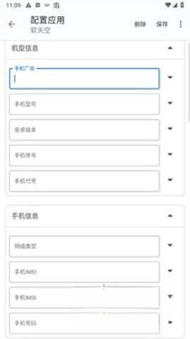 应用伪装图5