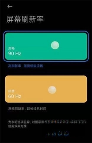 miui帧率开关图1
