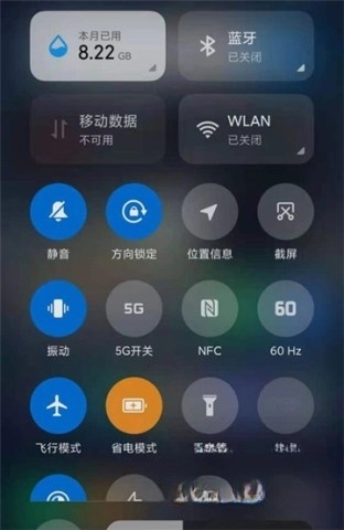 miui帧率开关图4