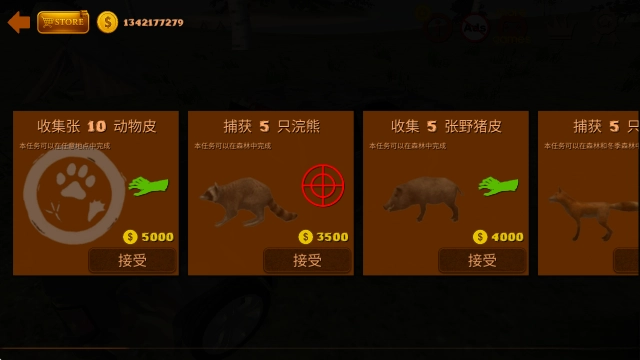 越野狩猎模拟大量货币版(1)