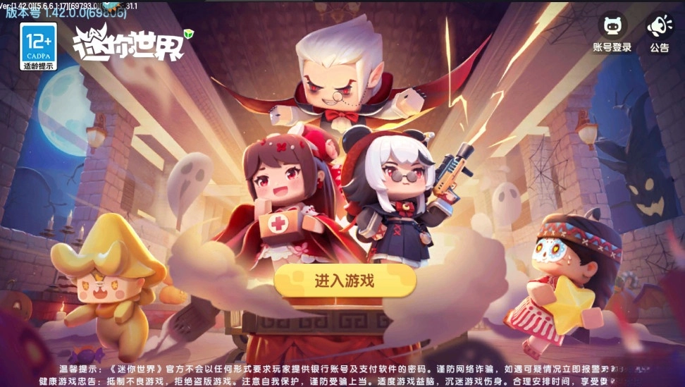 迷你世界免费  手机版(1)
